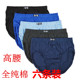 短裤 6条装 纯棉青年爸爸宽松中老年高腰内裤 大码 全棉男内裤 三角裤