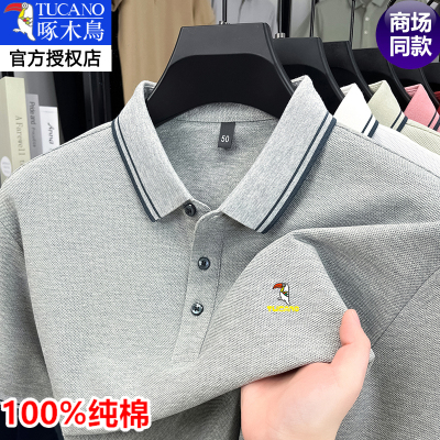 啄木鸟男士短袖t恤翻领polo衫