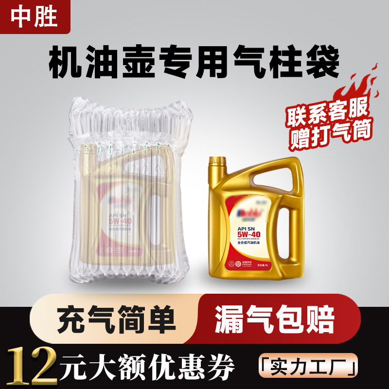 机油专用气柱袋防震包装袋充气柱