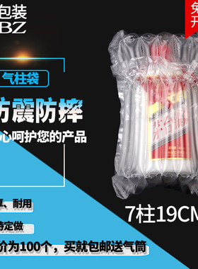中胜7柱19cm2斤蜂蜜专用气柱袋气囊充气包装气柱卷材气泡非自粘膜