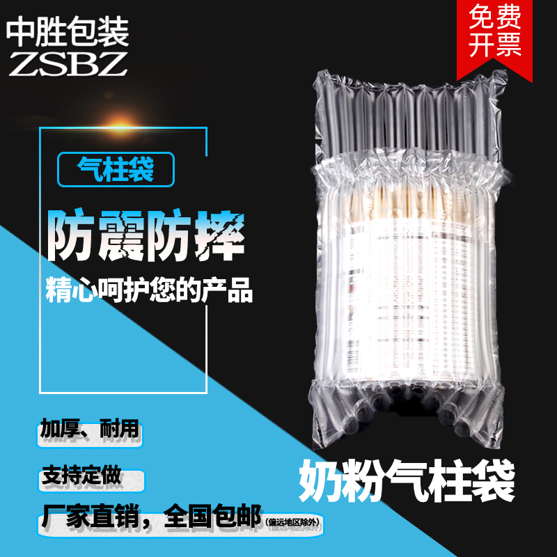 10柱11柱奶粉气柱袋西瓜蜂蜜气柱袋气泡柱气柱卷材防震充气柱批发 包装 气柱袋 原图主图