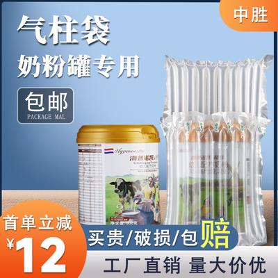 奶粉专用气柱袋防震包装袋快递西瓜袋充气柱袋防撞气泡袋气泡柱袋
