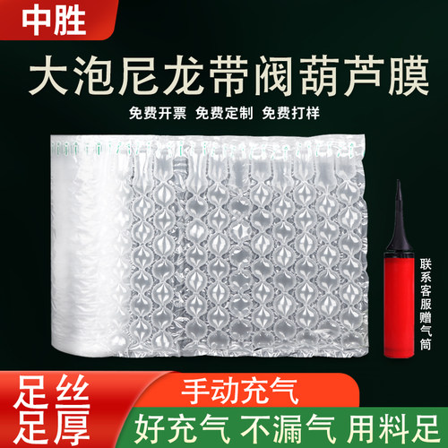 顺丰同款尼龙带阀葫芦膜缓冲防撞