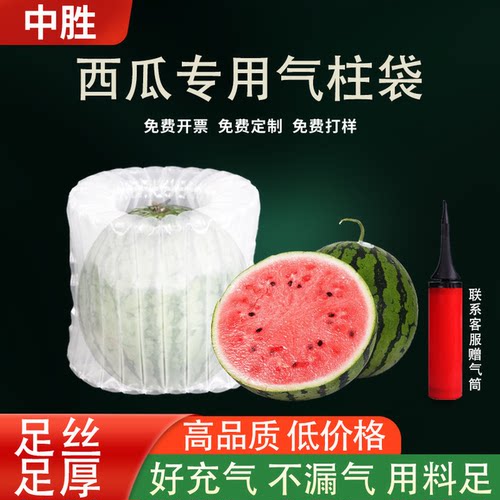 西瓜专用防震充气柱袋