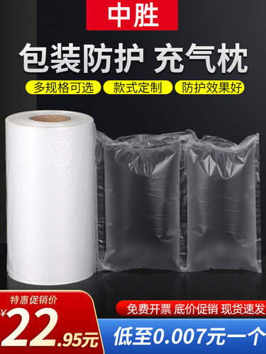 充气枕缓冲快递防震气泡枕