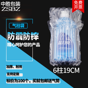 气柱袋气柱卷材气泡袋充气柱包装 中胜柱619cm高 卷膜气泡非自粘膜