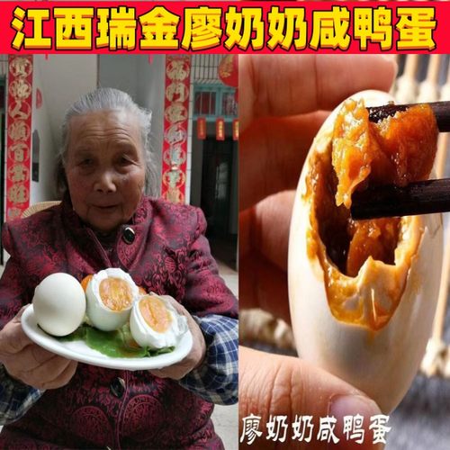 正宗江西瑞金特产廖奶奶咸鸭蛋 20枚装 散养熟土鸭蛋即食流油送礼