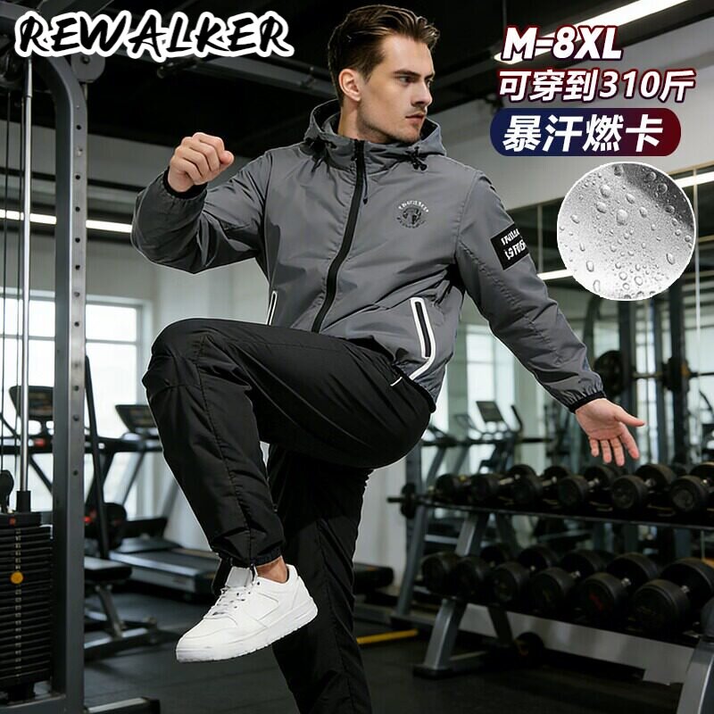 暴汗服男套装运动服训练衣控体健身跑步爆汗裤发汗拳击大码310斤