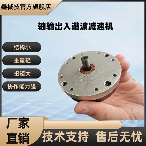 鑫械技谐波减速机配40伺服体积小