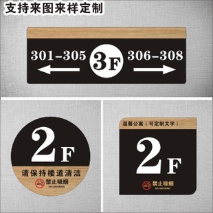 亚克力楼层牌 电梯数字 指示牌小区单元楼栋牌号号码宾馆酒店包邮