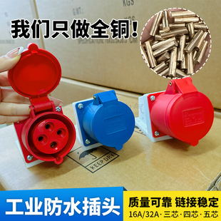 实心工业插头三相电插座3芯4心5孔16A/32A对接航空插头防爆连接器