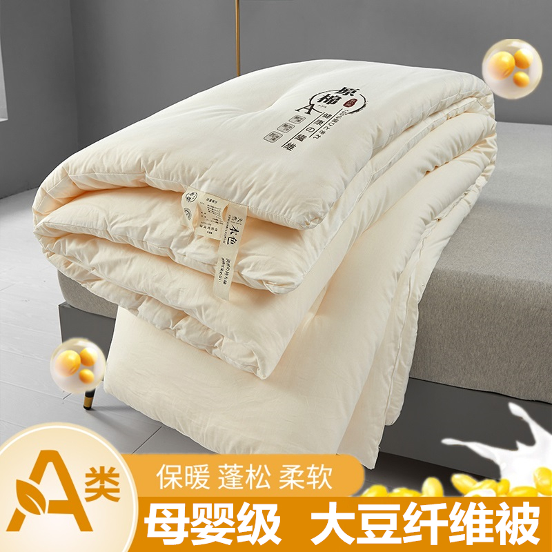 大豆纤维被子春秋加厚冬被芯