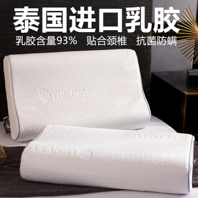 天然乳胶枕头枕芯护颈椎家用一只