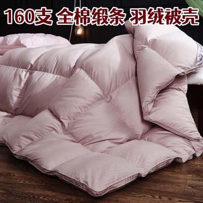 全棉双层羽绒被被套被壳自充绒