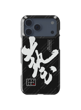 DIZZY JDM车迷 J'S RACING礼物 手机壳 适用于本田GK5思域s2000