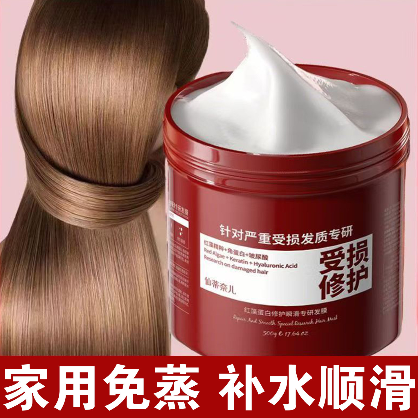 植物小分子蛋白发膜头发补水护理保养营养焗油膏严重受损发质专用
