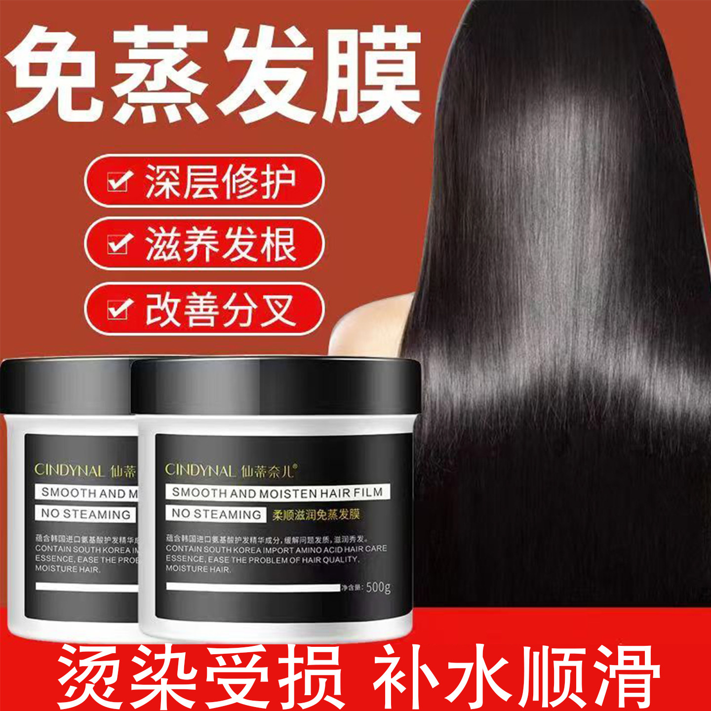 免蒸发膜改善毛躁养发护发营养焗油倒膜膏头发护理精华乳柔顺丝滑