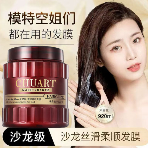 老品牌发膜女士营养倒膜焗油膏大桶装受损发质改善毛躁理发店同款