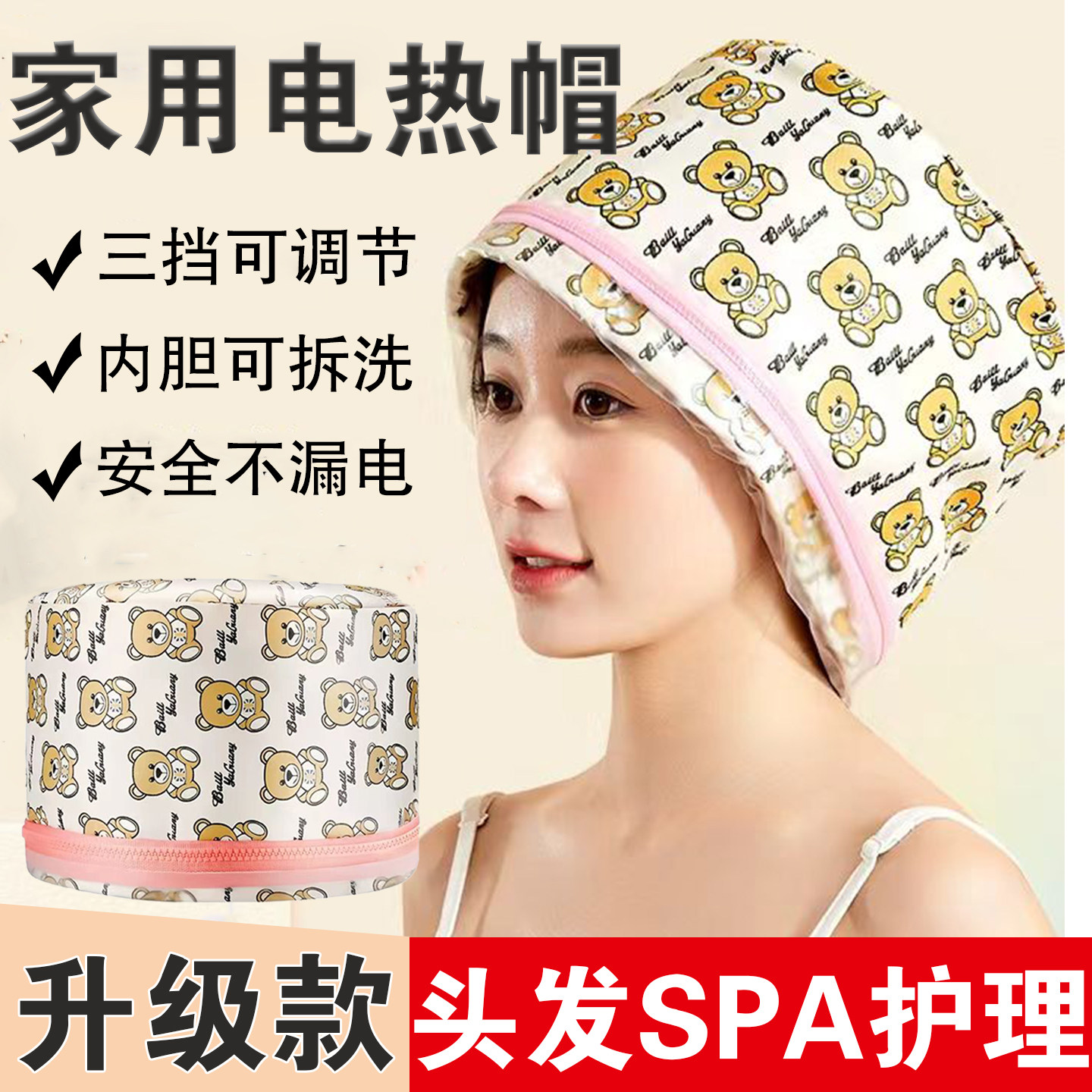 日本加热帽发膜蒸汽发帽充电款头发保养发尾烫头焗发帽理发店专用