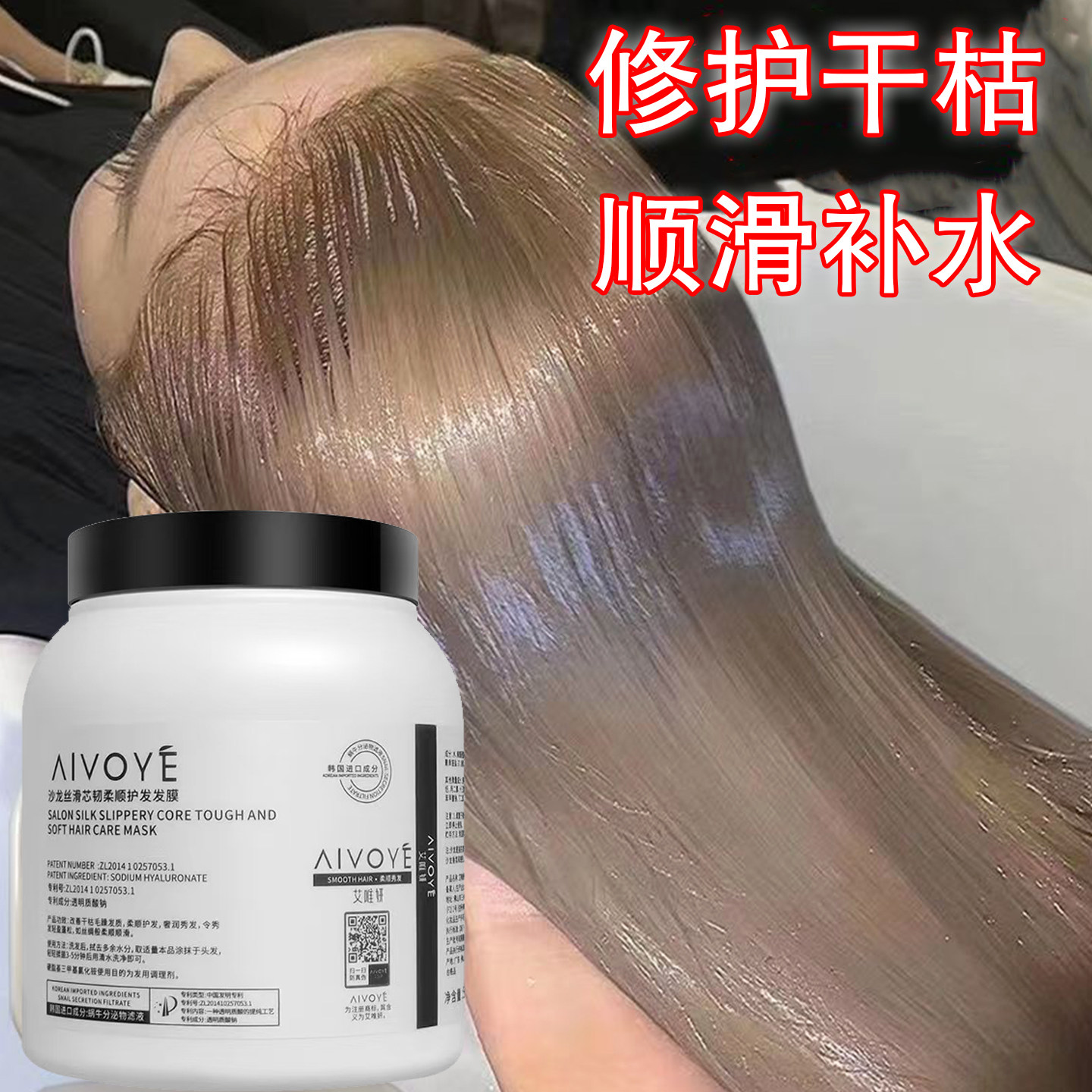 多肽水解角蛋白原液发膜护发精华乳小分子水疗素护理矫正头发毛躁