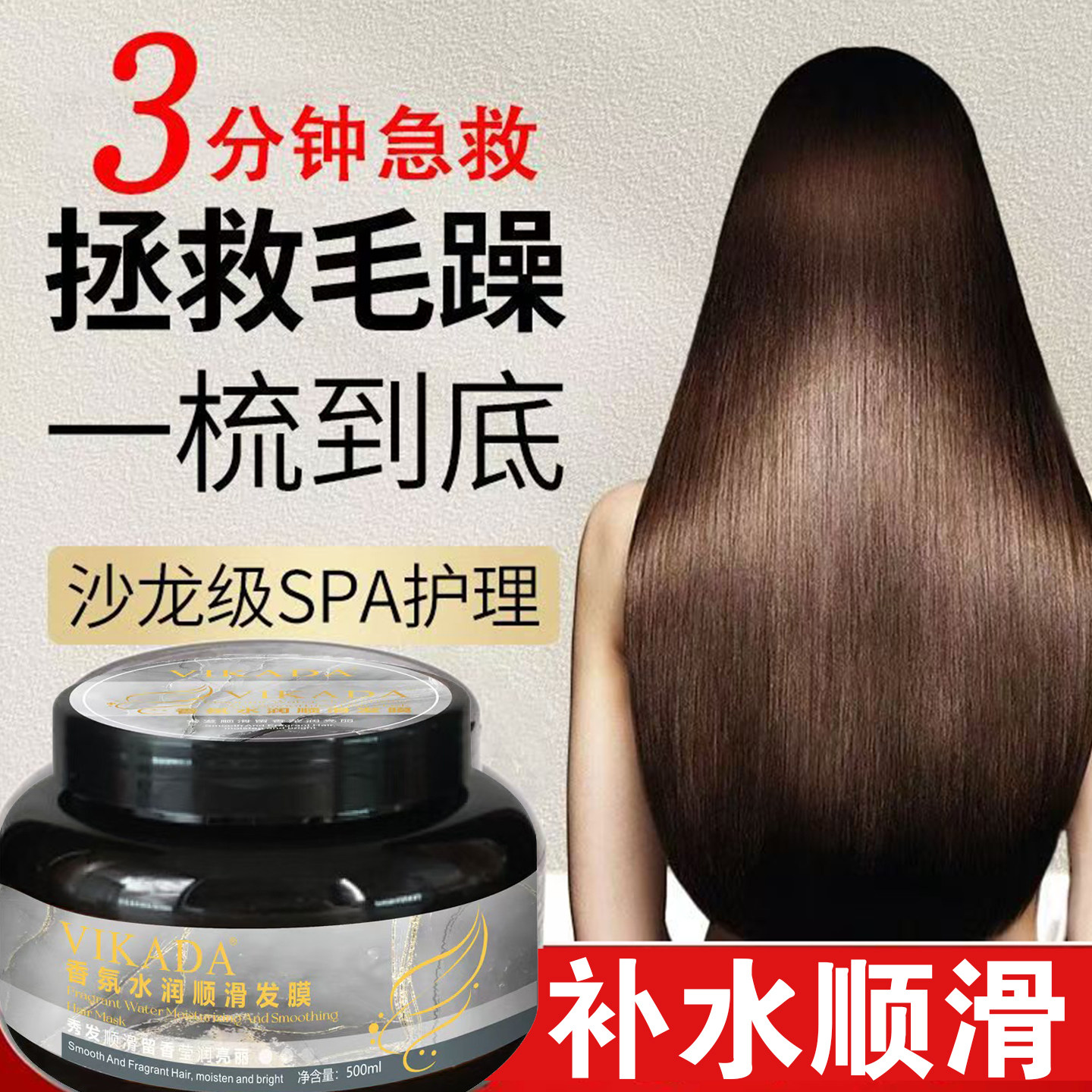 日本摩洛哥发膜奶疗素还原酸水疗素护发滋养修护焗油膏理发店专用