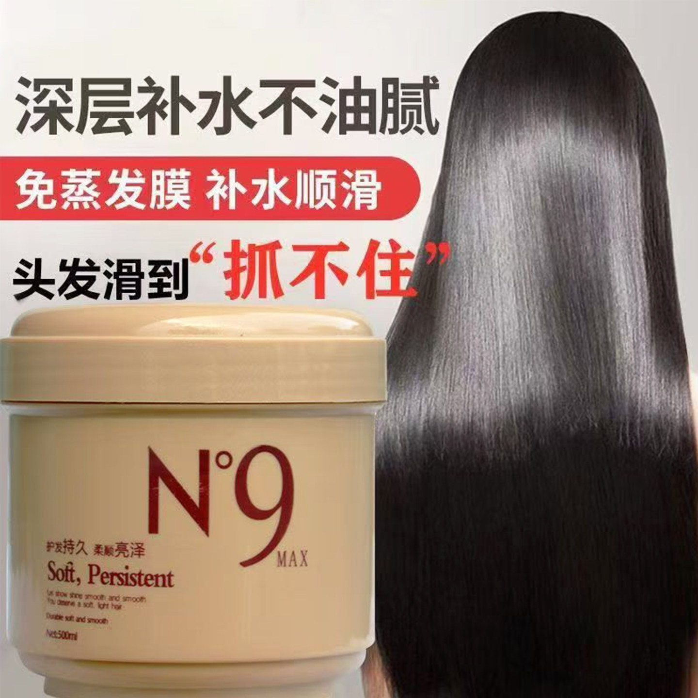 N9发膜受损发质养护奶疗素还原酸SPA水疗头发护理套盒理发店专用