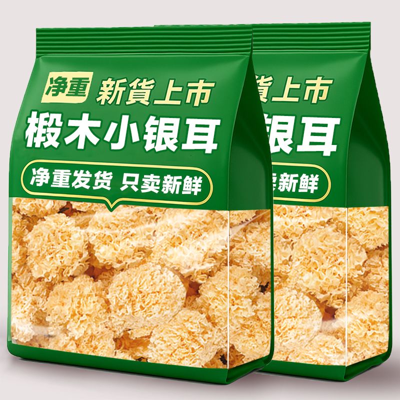 今年新货古田椴木小银耳干货白木耳糯银耳无熏硫百合银耳羹香500g