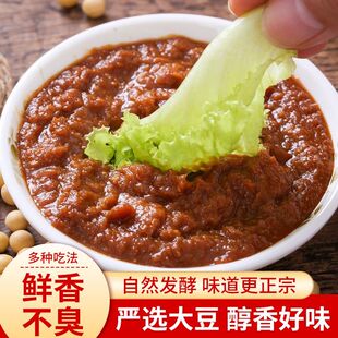 东北大酱正宗农家黄豆酱蘸酱沾菜下饭酱炸酱面拌面酱料手工大豆酱