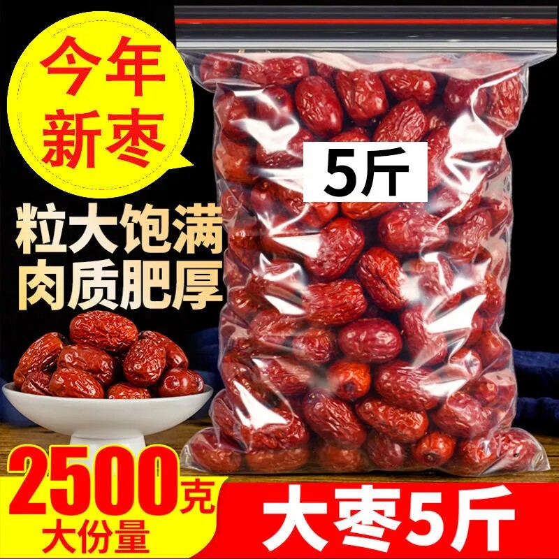 新疆特产和田大枣特大六星精品玉枣一级红枣灰枣女士孕妈即食零食