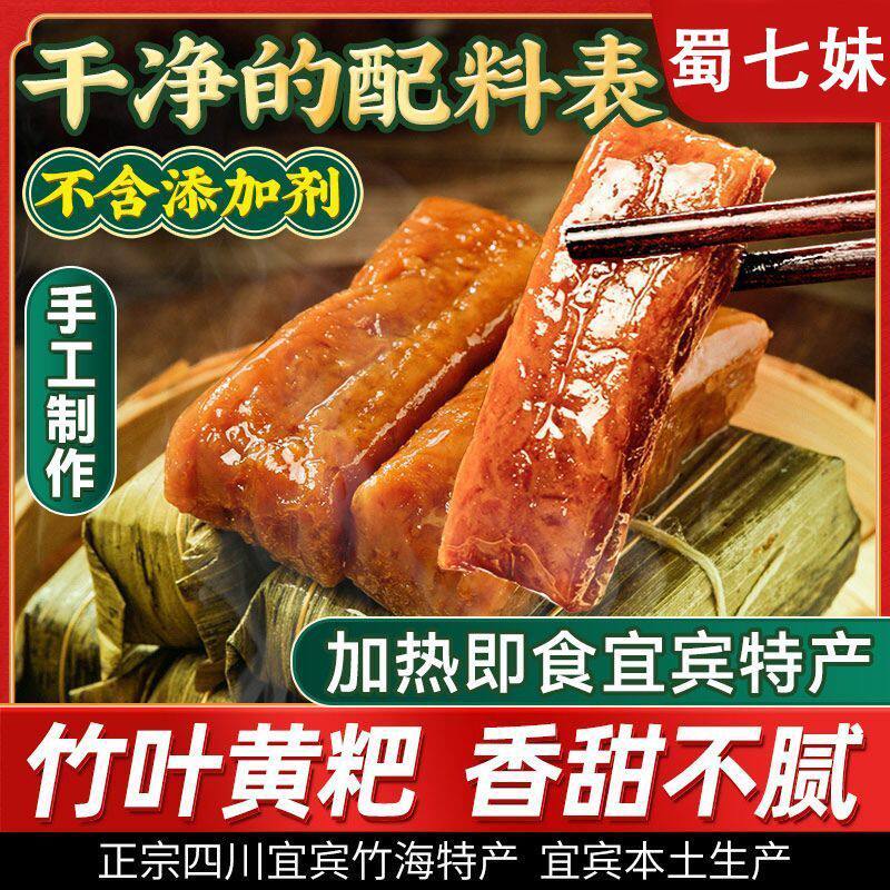 竹叶糕竹叶小黄粑四川宜宾特产餐馆酒店小吃糯米红糖糕点早餐速食