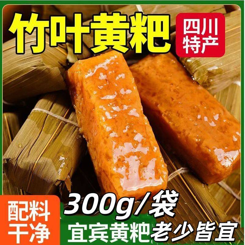 四川小黄粑竹叶糕健康早餐糯米特色蒸老少小吃零食贵州半成品糕点