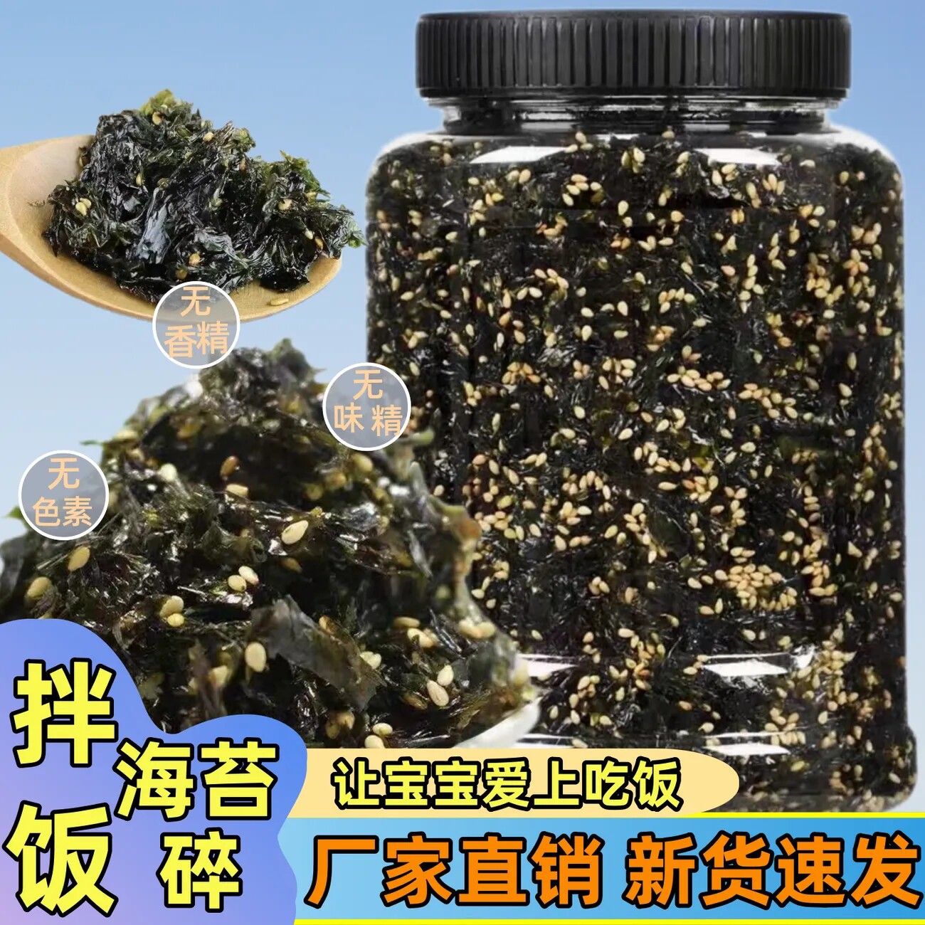 海苔碎250g袋装 芝麻海苔紫菜包饭即食儿童零食 炒海苔拌饭料商用