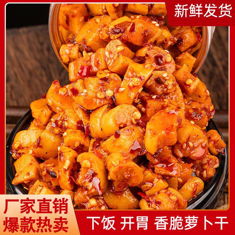 正宗四川麻辣萝卜干丁下酒饭菜土特产香脆辣干萝卜干拌菜拌面干货