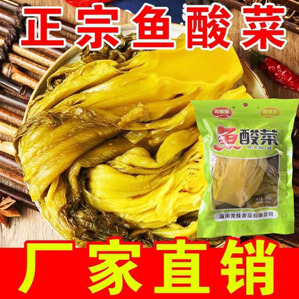 【400g*6袋】正宗酸菜湖南鱼酸菜芥菜袋装泡菜泡青菜商用整箱批发