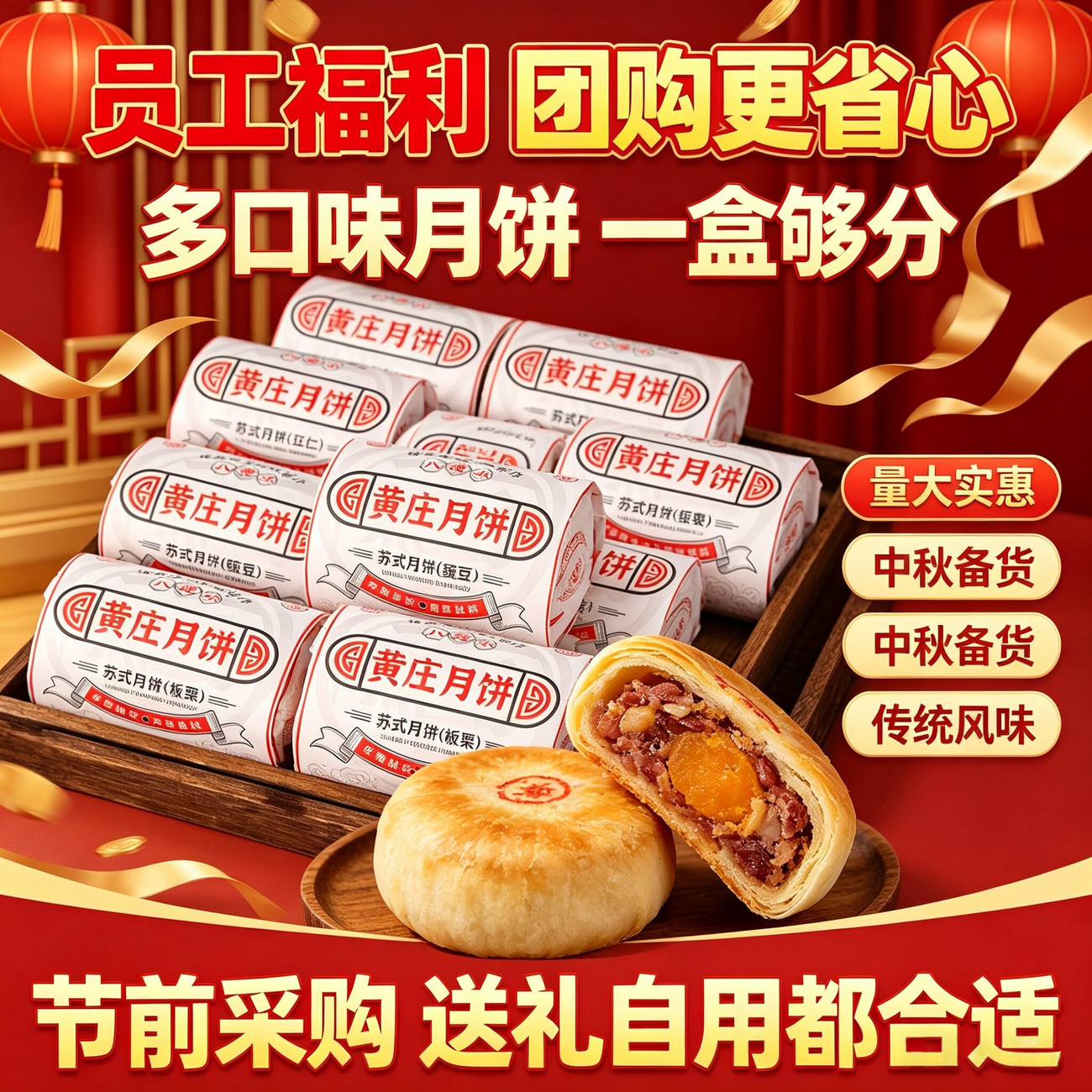 黄庄月饼椒盐五仁酥饼板栗酥皮手工蛋黄酥饼中秋送长辈糕点心零食
