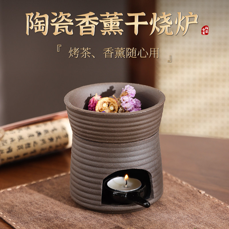 日式陶瓷可干烧香薰炉烤茶