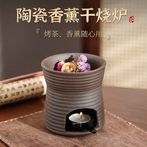 日式陶瓷可干烧香薰炉烤茶