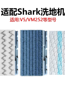适配shark鲨客吸尘器可重复使用拖布V5洗地机配件一次性地板拖布