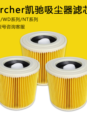 凯驰卡赫 Karcher吸尘器配件过滤网滤芯A2004/A2204/A2656/MV2/NT