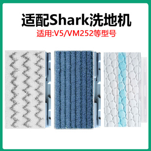 适配shark鲨客吸尘器可重复使用拖布V5洗地机配件一次性地板拖布