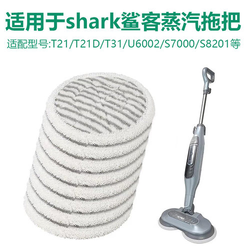 shark鲨客T2/S70001拖布