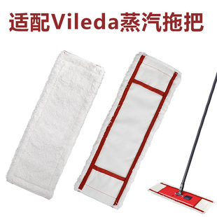 适用德国Vileda微力达平板拖把家用一拖净布非原装懒人拖布替换布