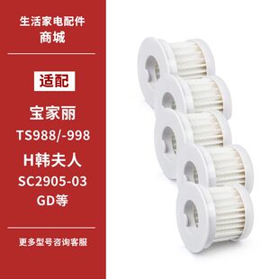 适配韩夫人SC2905除螨仪滤芯TS988/-998H宝家丽CM168/T1/P9配件