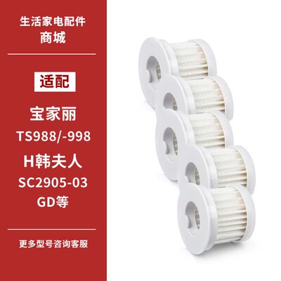 适配韩夫人SC2905除螨仪滤芯TS988/-998H宝家丽CM168/T1/P9配件