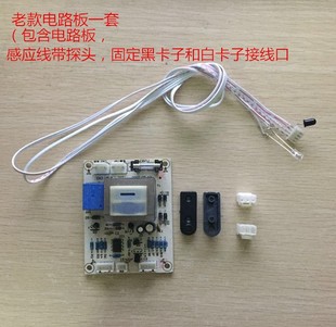 全自动感应擦鞋机电路板红外线感应线感应器探头擦鞋机配件油盒