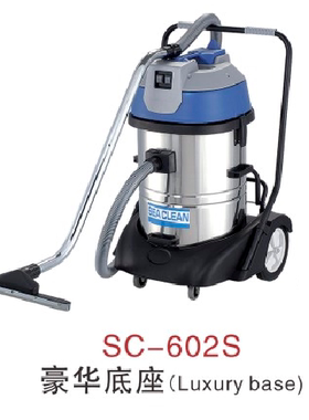 超洁亮深海洁60升三马达吸尘吸水机吸尘器SC-602S