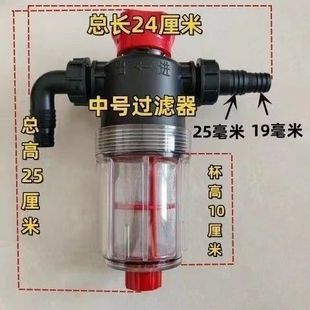 农用打药机过滤器喷雾器过滤网喷药进水管开关灌溉吸水农药过滤
