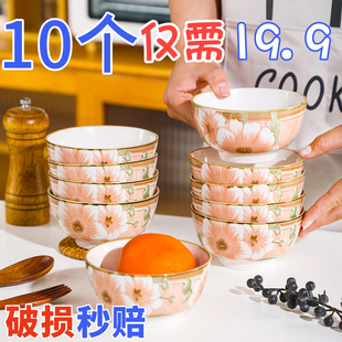 家用陶瓷米饭碗创意北欧风泡面碗汤碗吃饭碗陶瓷餐具 山茶花日式