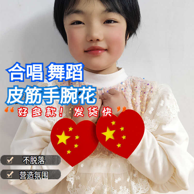 中国心演出合唱氛围红五星手拿