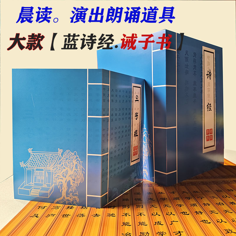 道德经国学诫子书古典演出道具